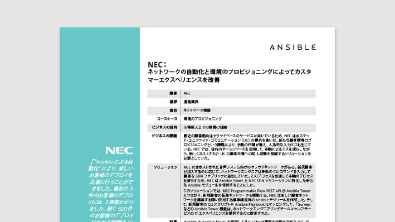 NEC