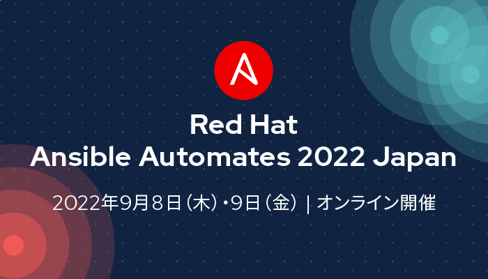 Ansible Automates 2022 Japan