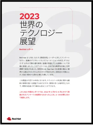 Global Tech Outlook Report 2023