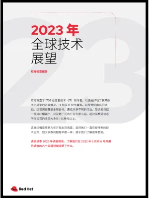 Global Tech Outlook Report 2023
