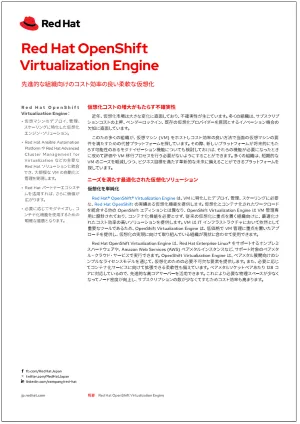 Red&nbsp;Hat OpenShift Virtualization Engine