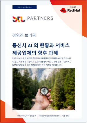 통신사 AI 의 현황과 서비스 제공업체의 향후 과제