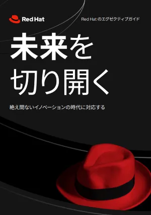 front cover of 未来を切り拓く：絶え間ないイノベーションの時代に対応するためのエグゼクティブ向けガイド ebook