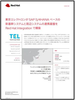 first page of 東京エレクトロンがマイクロサービスとの統合で SAP S/4HANA 環境を改善 case study