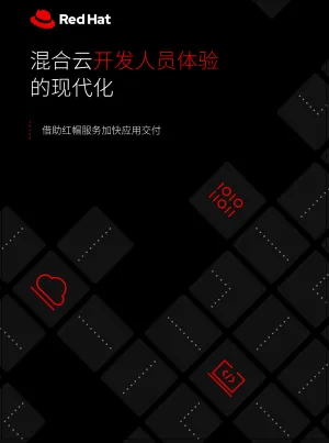 红帽可信软件供应链