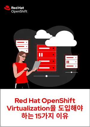 cl-15-reasons-adopt-openshift-virtualization-ebook-713112-202402-a4-ko