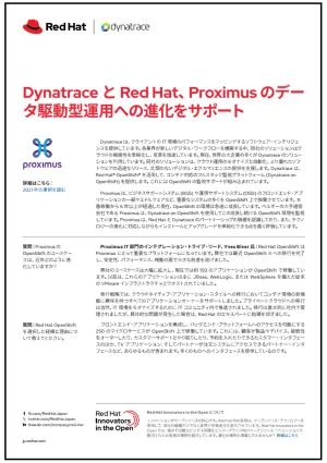 Proximus はアプリケーションを細かく監視しています。