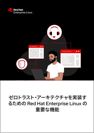 li-rhel-for-zero-trust-architectures-ebook-568051-202312-a4-ja