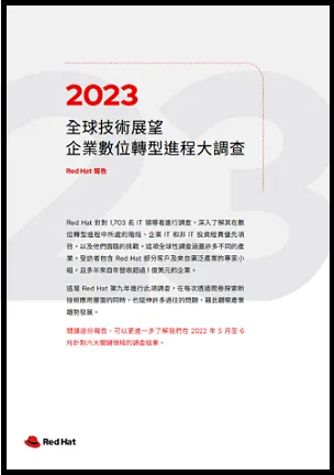 Global Tech Outlook Report 2023