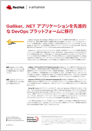 rh-galliker-transport-amanox-customer-partner-qa-1485507-202410-ja