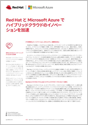 speed-hybrid-cloud-innovation-with-azure-overview